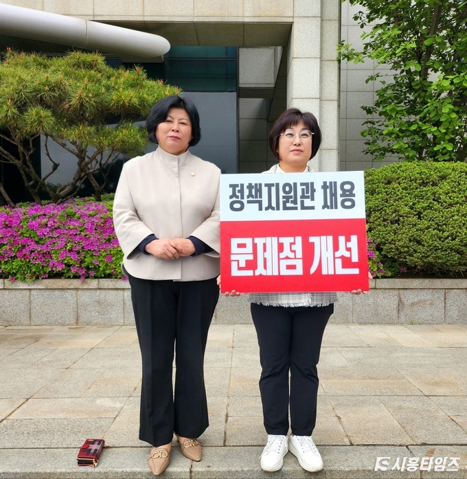 20일 국민의힘 김찬심, 윤석경 시의원이 피켓을 들고 시위를 벌이고 있다.