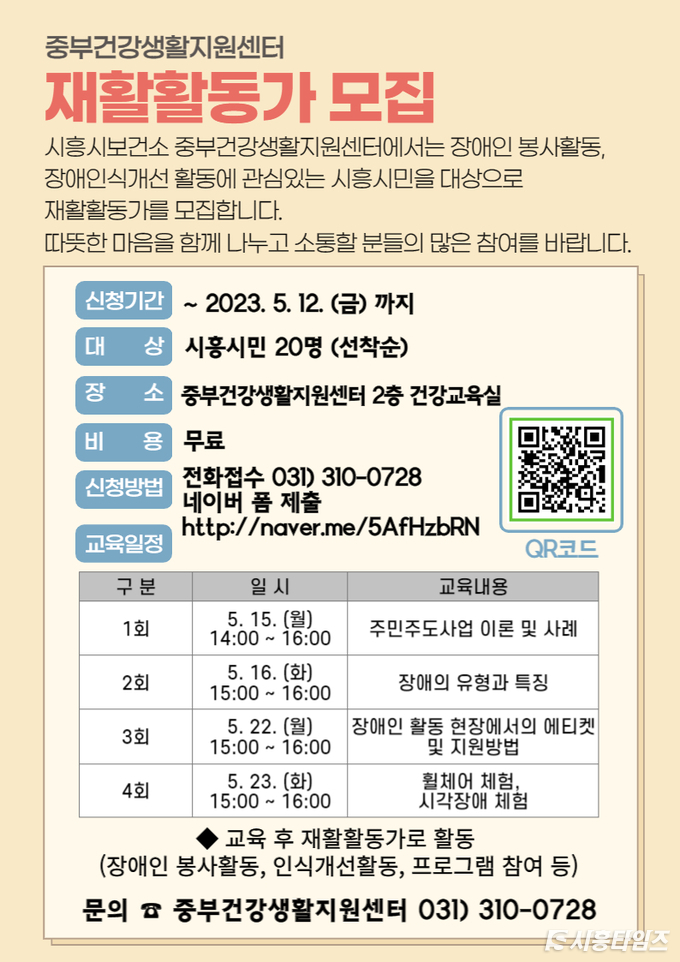 자료제공: 시흥시