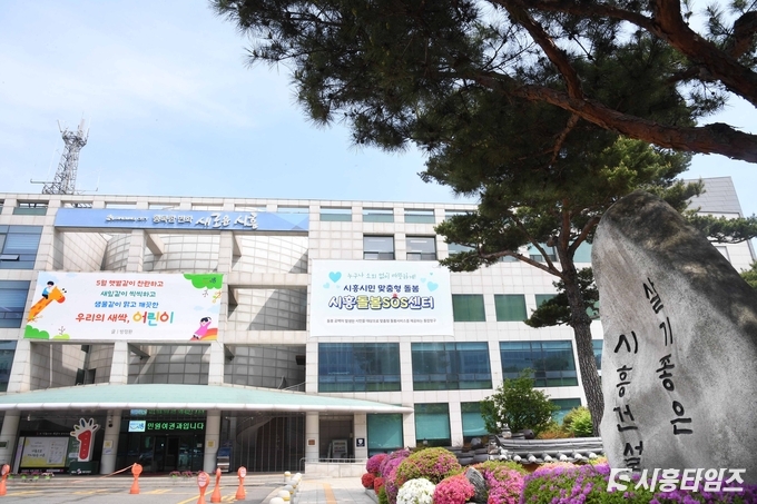 자료제공: 시흥시