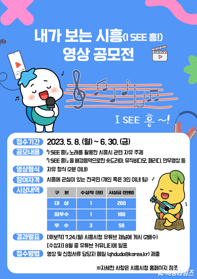 자료제공: 시흥시