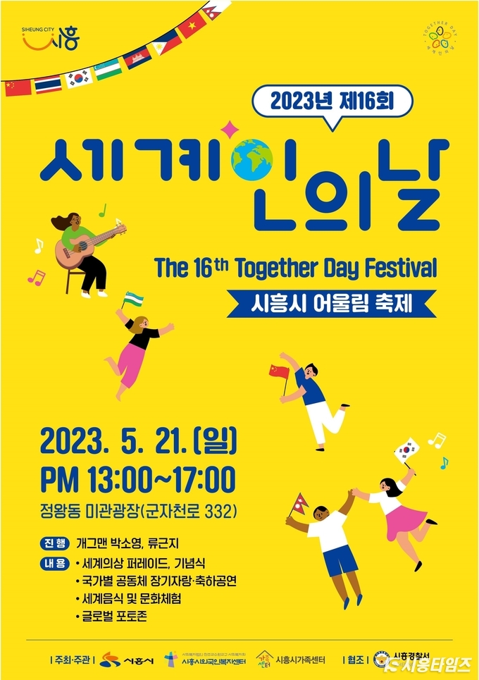 자료제공: 시흥시