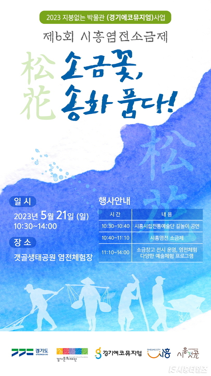 자료제공: 시흥시