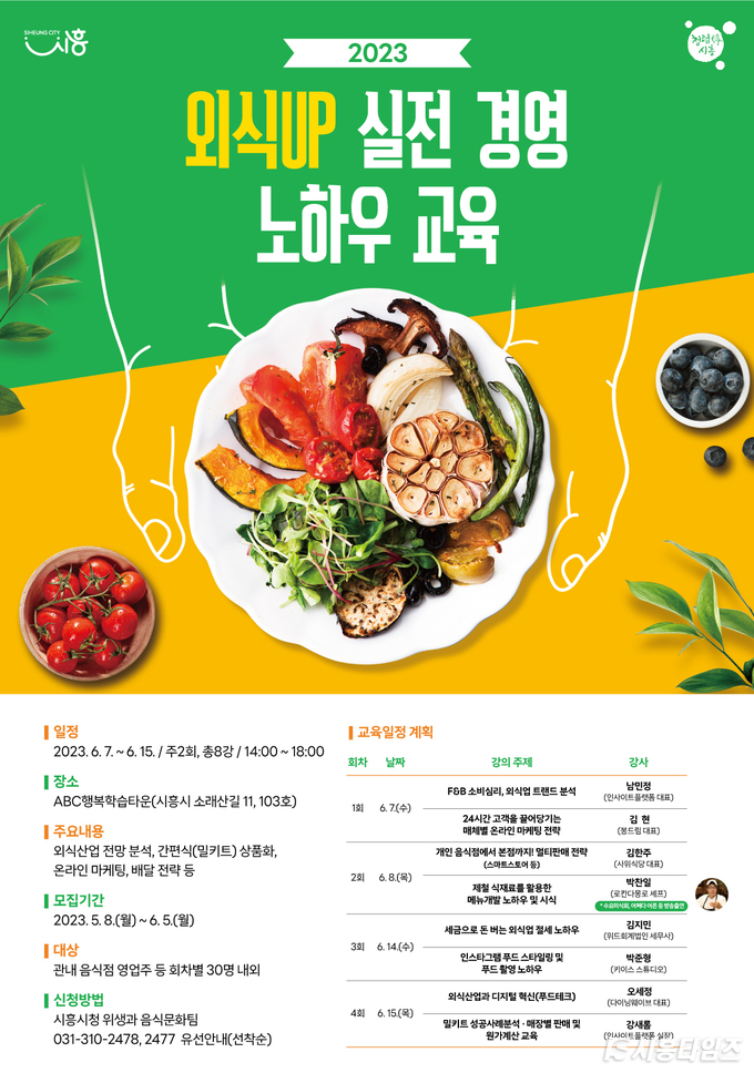 자료제공: 시흥시