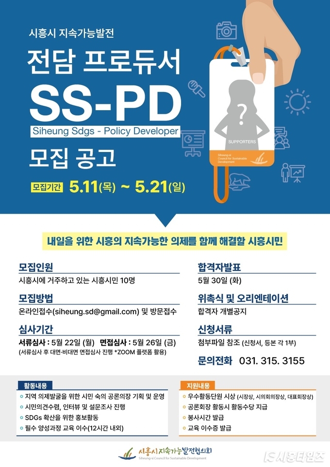 자료제공: 시흥시