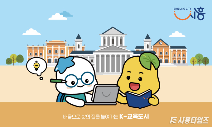 자료제공: 시흥시