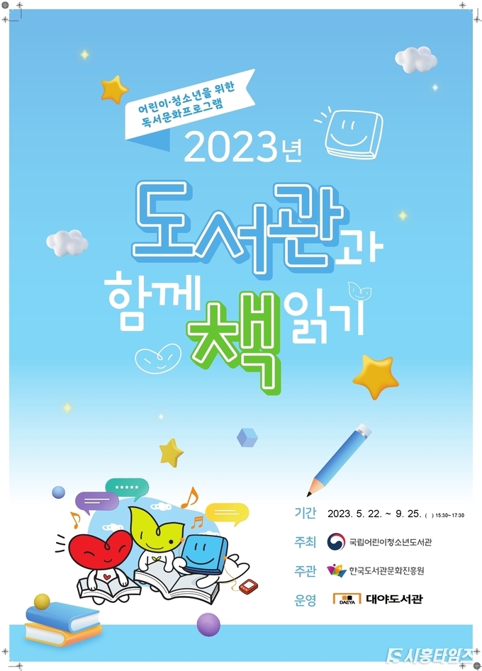 자료제공: 시흥시