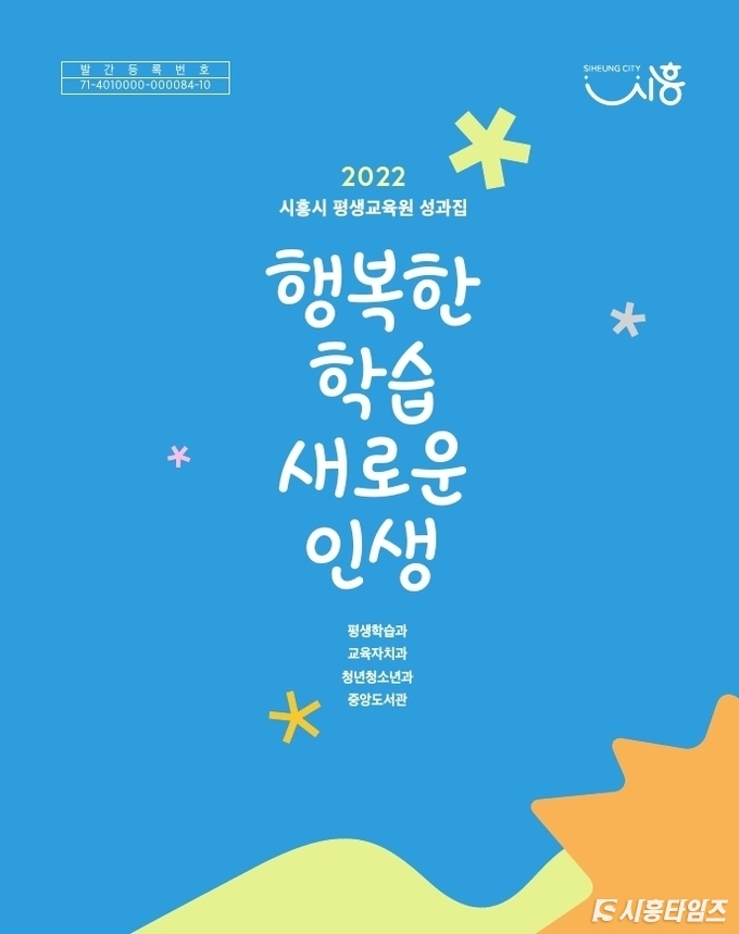 자료제공: 시흥시