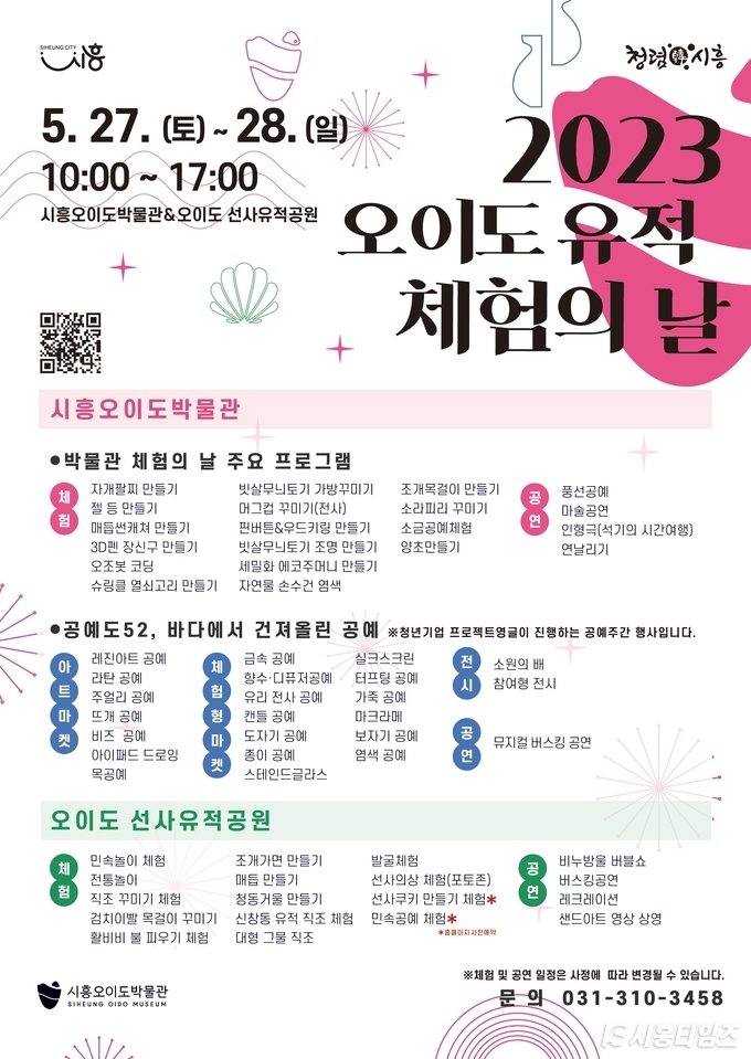 자료제공: 시흥시