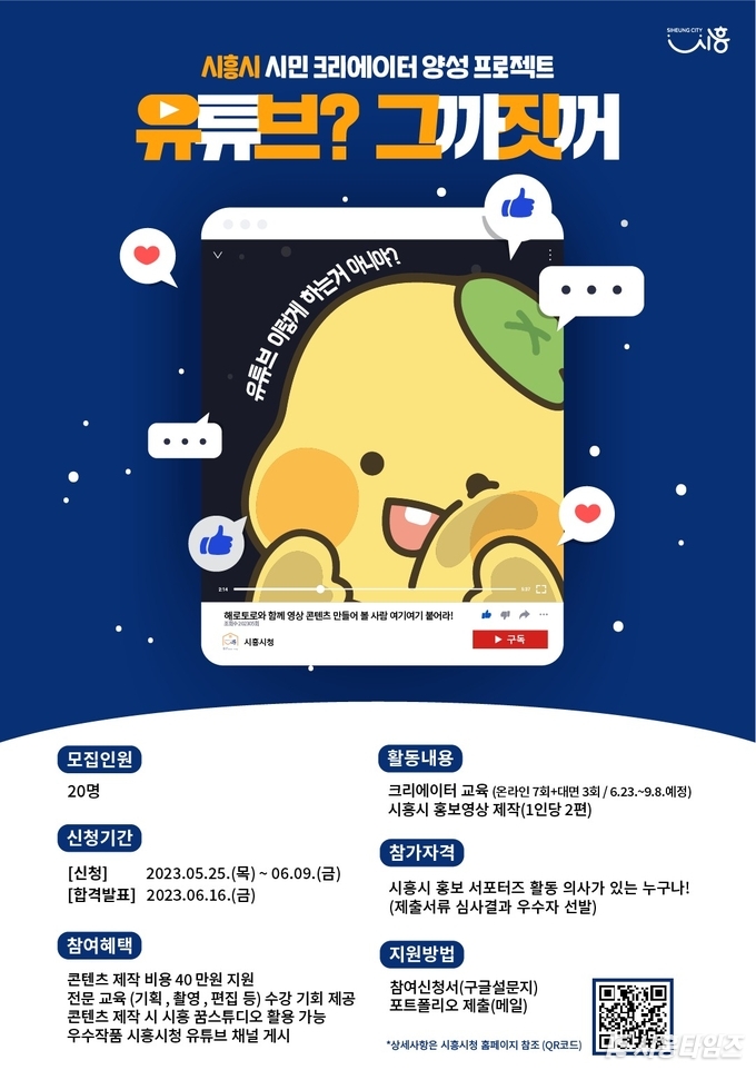 자료제공: 시흥시