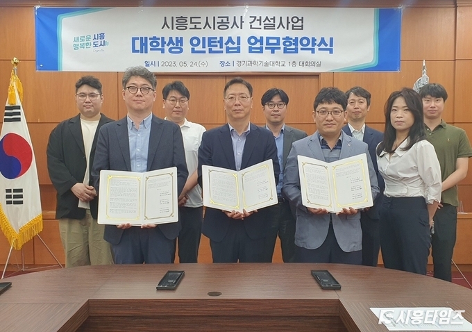 자료제공: 시흥도시공사