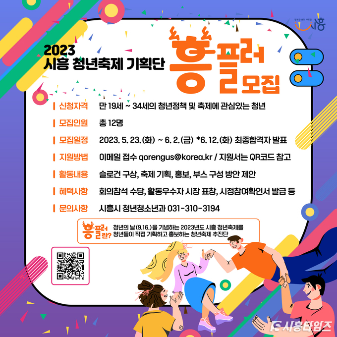 자료제공: 시흥시