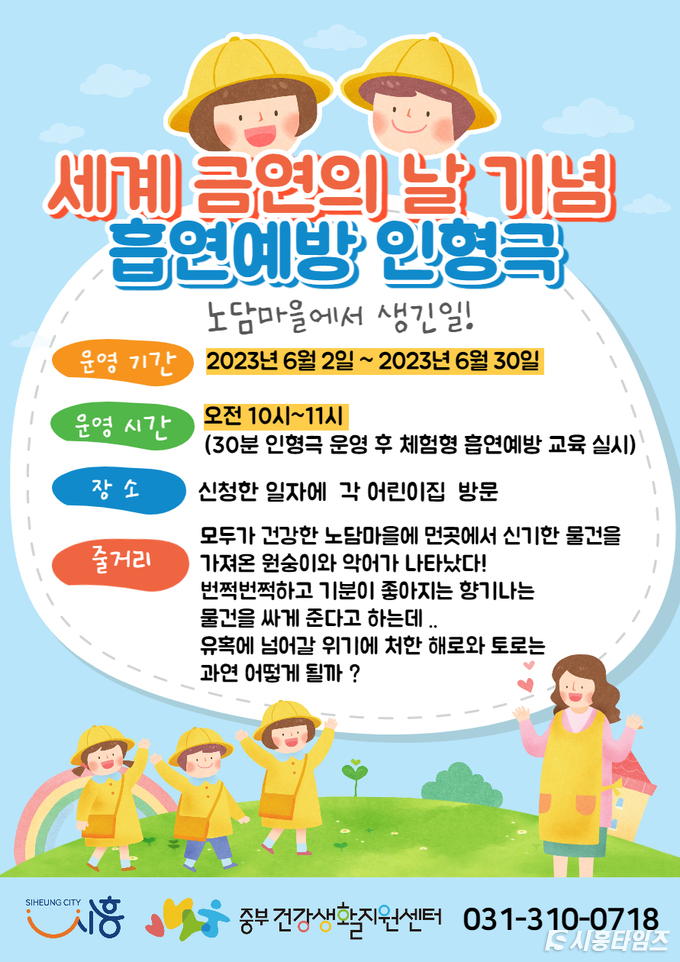 자료제공: 시흥시