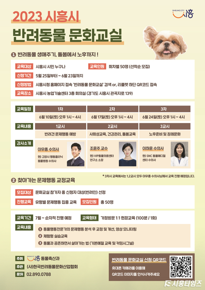 자료제공: 시흥시