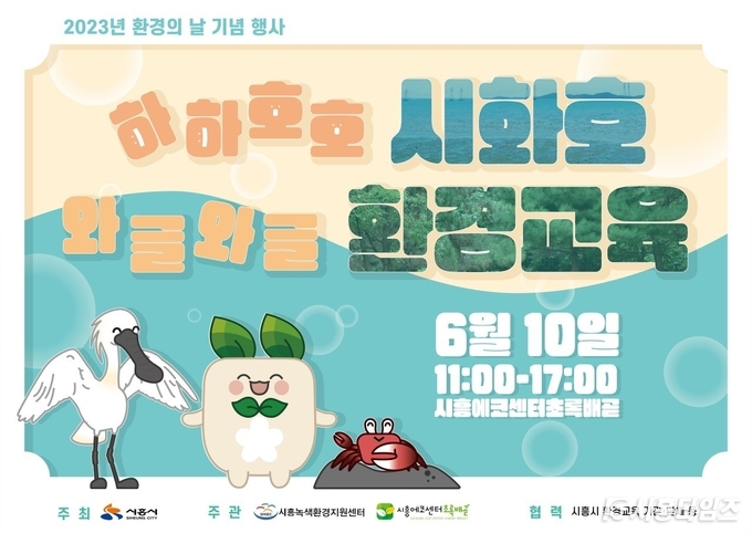 자료제공: 시흥시