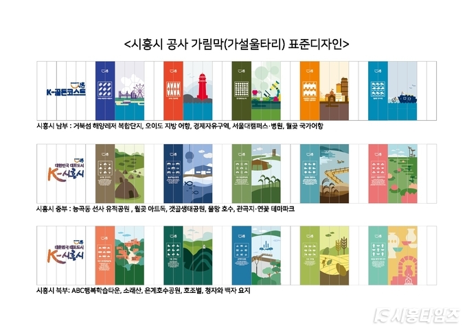 자료제공: 시흥시
