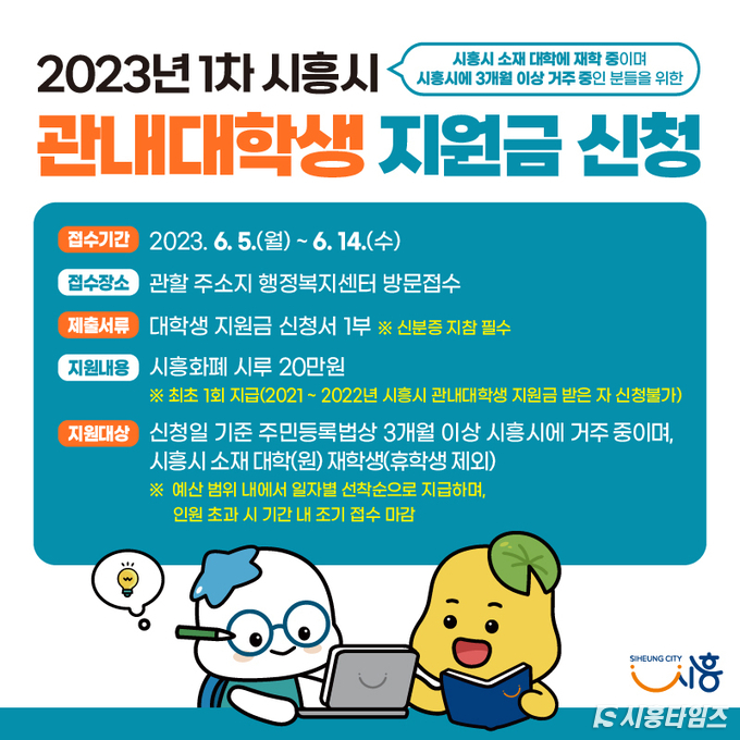 자료제공: 시흥시