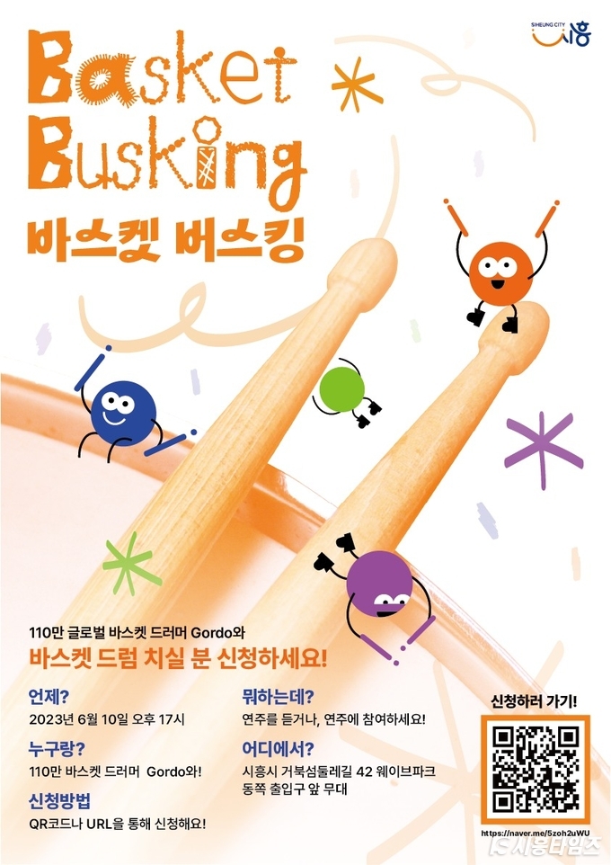 자료제공: 시흥시