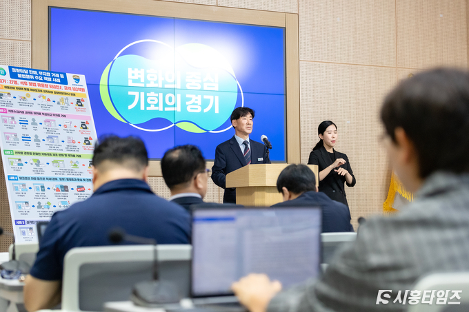 특사경 기자회견 모습. 자료제공: 경기도