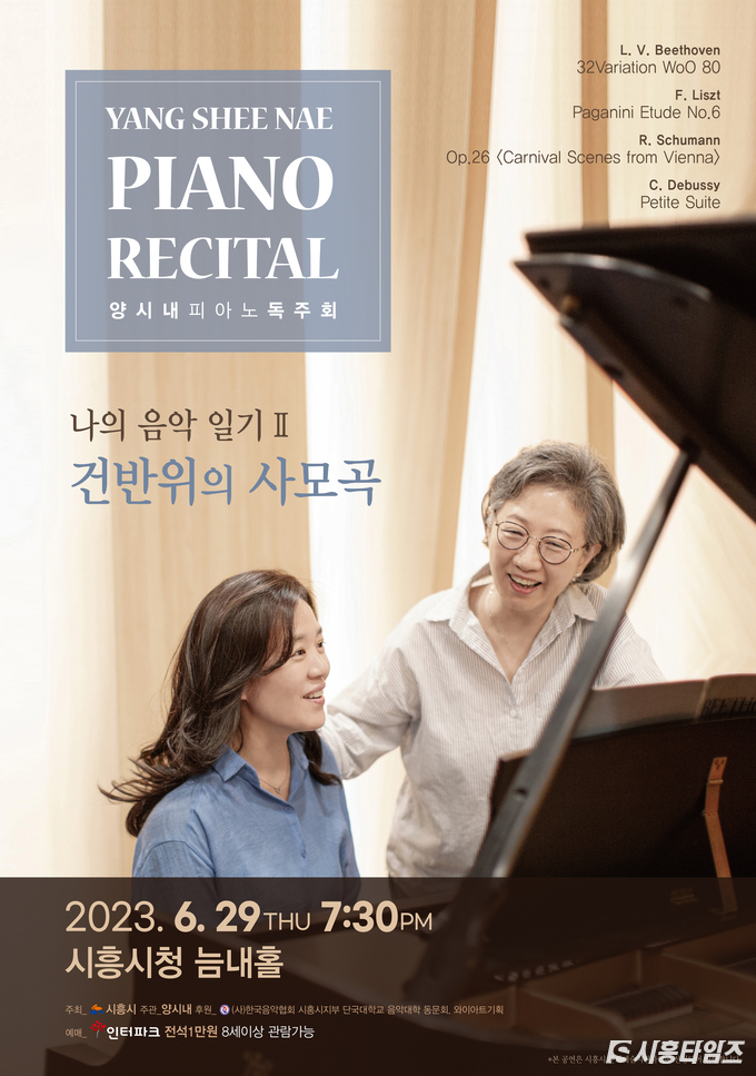 독주회 포스터