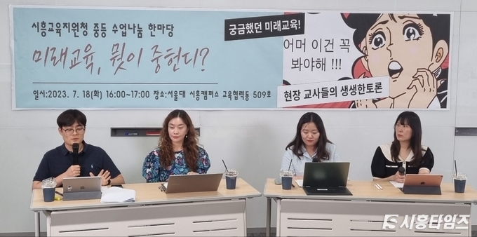 자료제공: 시흥교육지원청