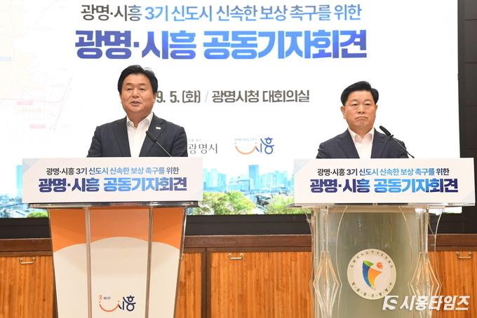 사진 좌측이 임병택 시흥시장, 우측은 박승원 광명시장. 자료제공: 시흥시