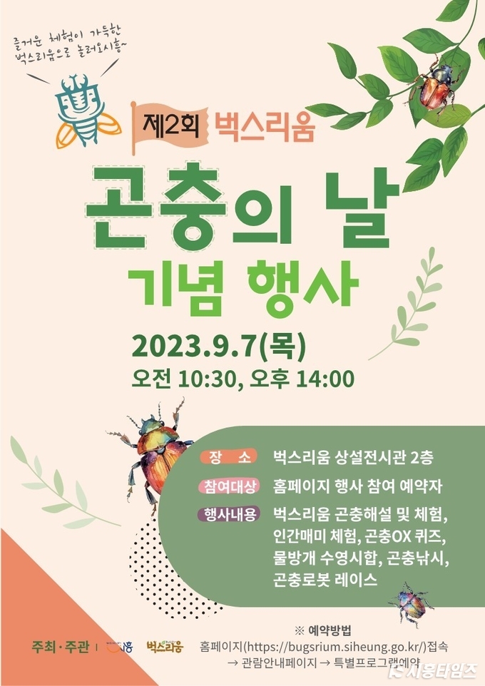 자료제공: 시흥시