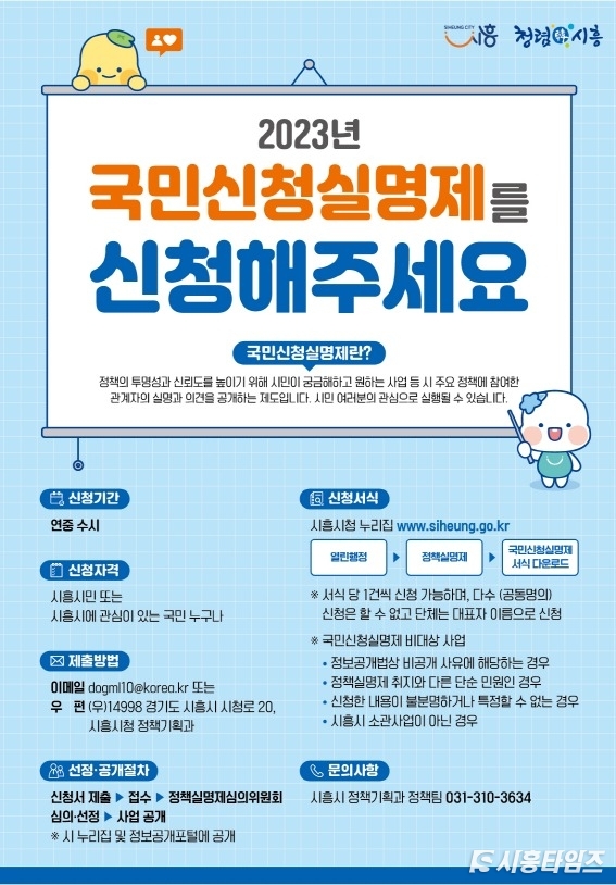 자료제공: 시흥시
