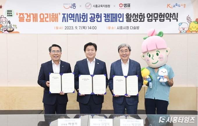 자료제공: 시흥시