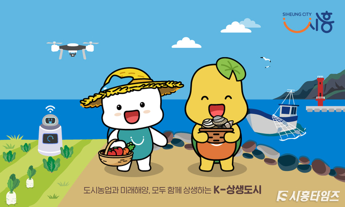 자료제공: 시흥시