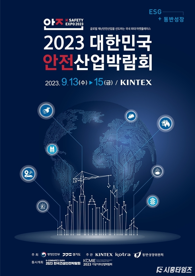 자료제공: 시흥시