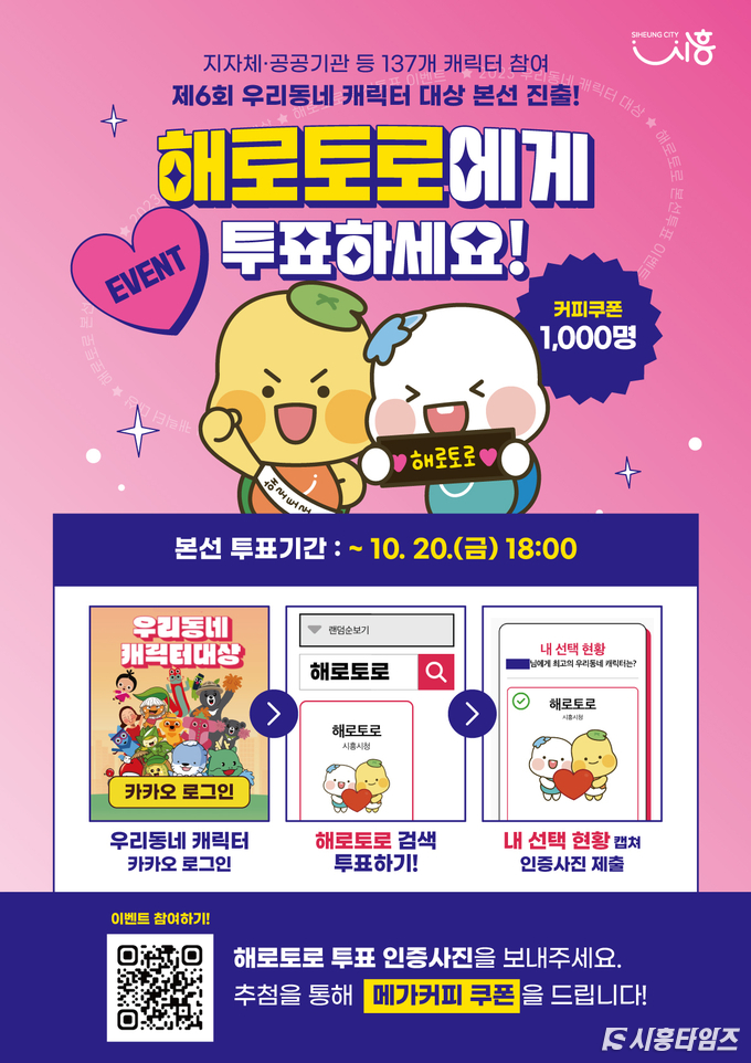 자료제공: 시흥시
