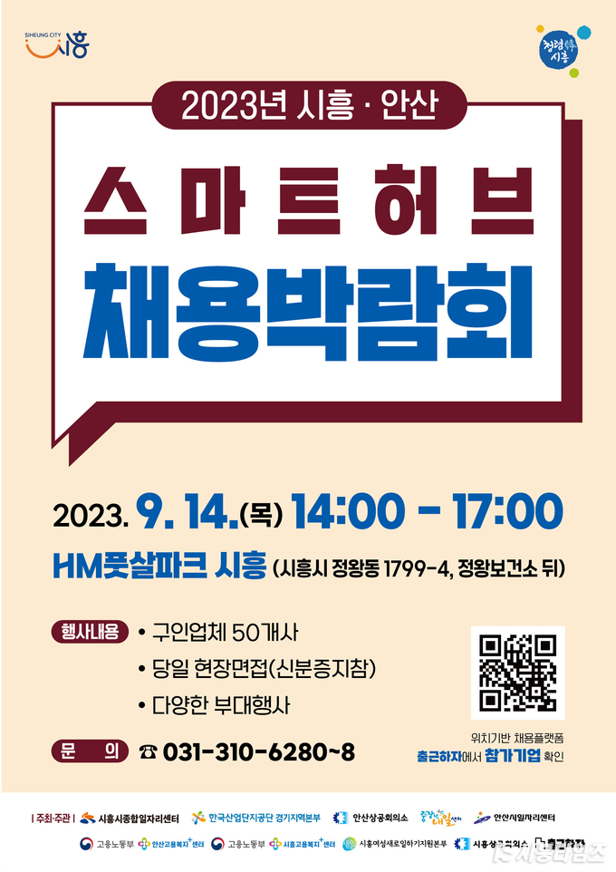 자료제공: 시흥시