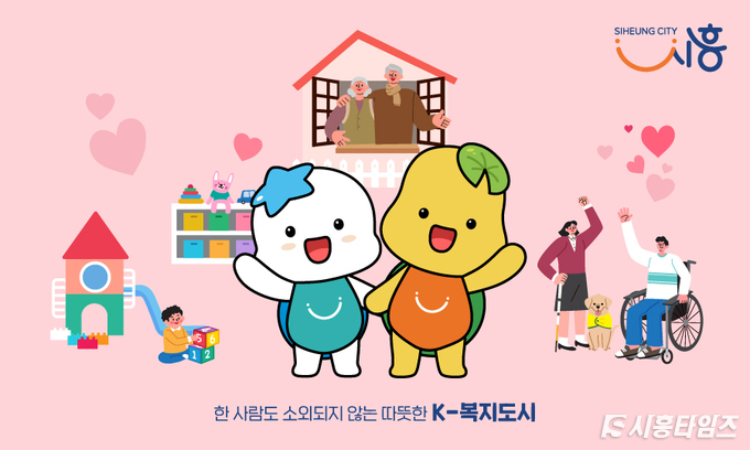 자료제공: 시흥시