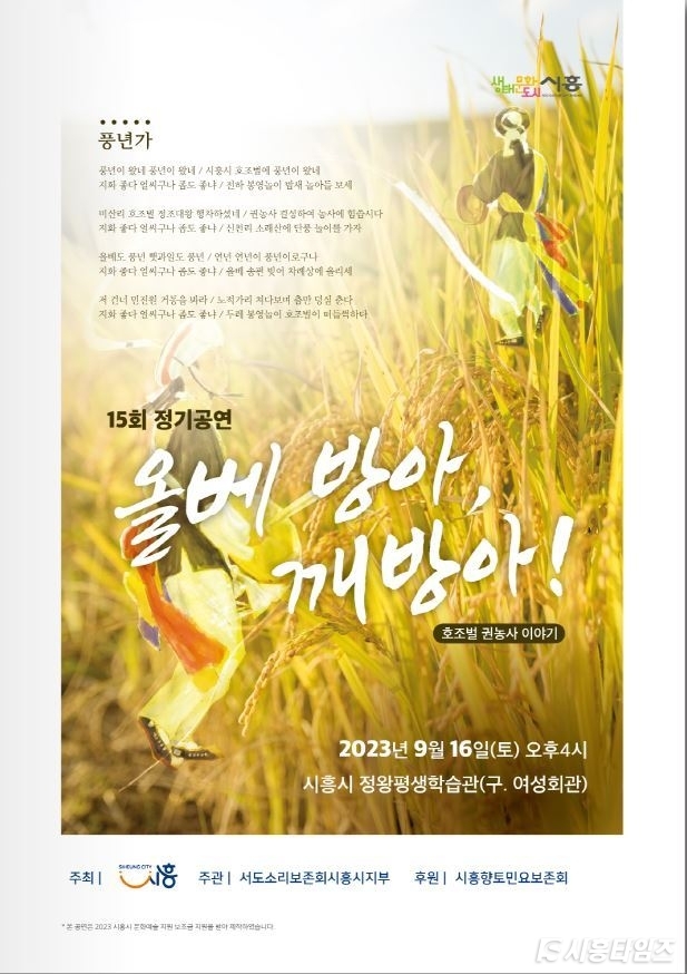 자료제공: 시흥시