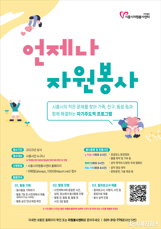 자료제공: 시흥시
