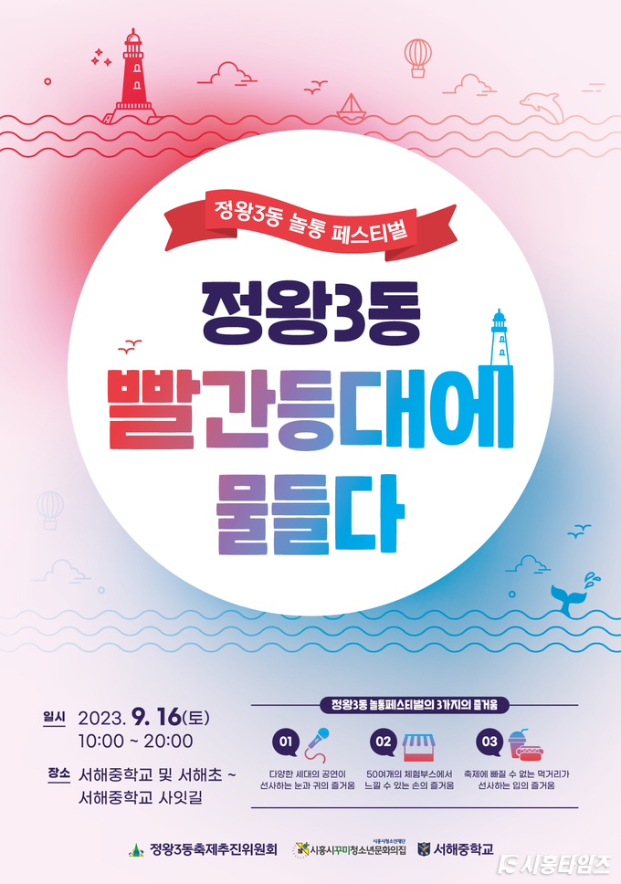자료제공: 시흥시