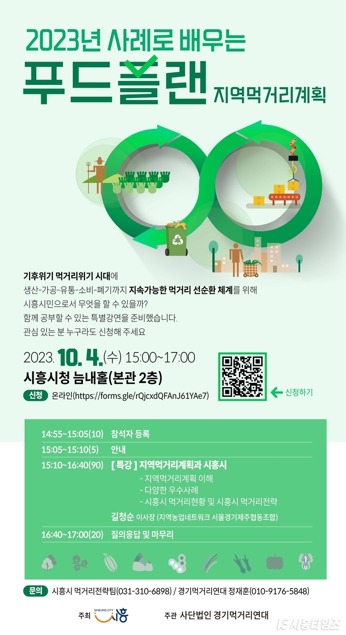 자료제공: 시흥시