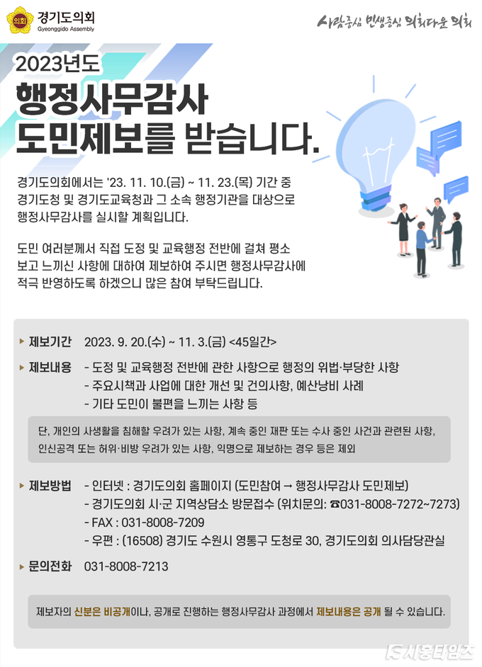 자료제공: 경기도의회