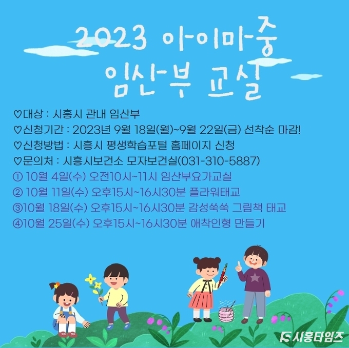 자료제공: 시흥시