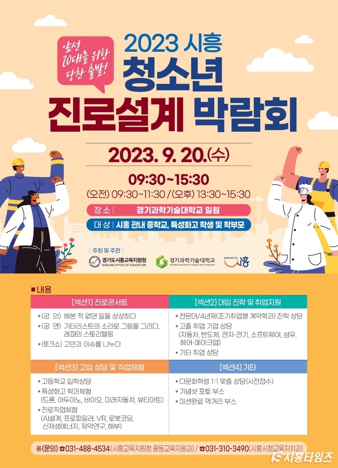 자료제공: 시흥시