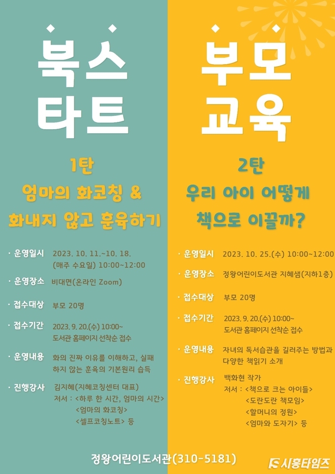 자료제공: 시흥시