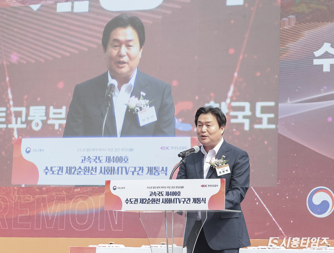 임병택 시흥시장