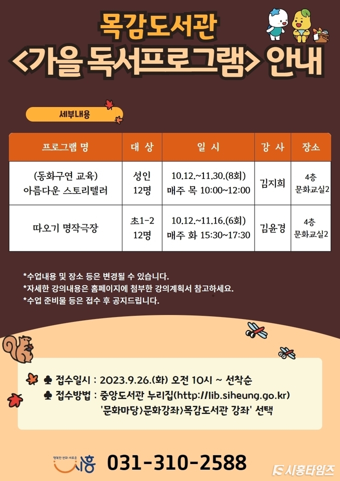 자료제공: 시흥시