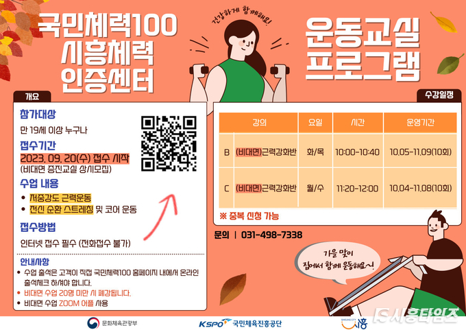 자료제공: 시흥시