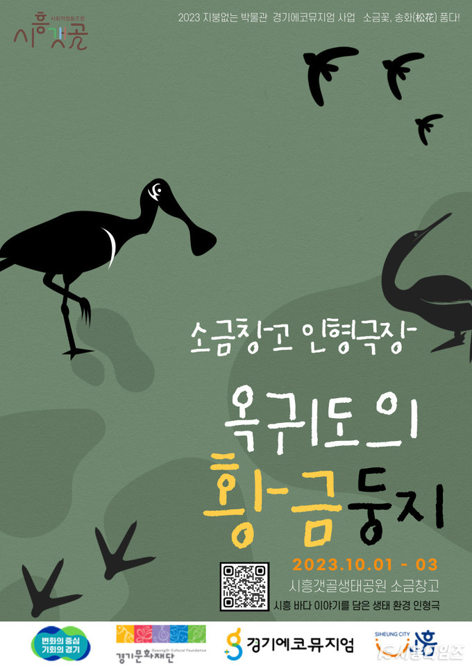 자료제공: 시흥시