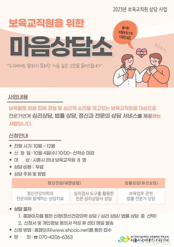 자료제공: 시흥시