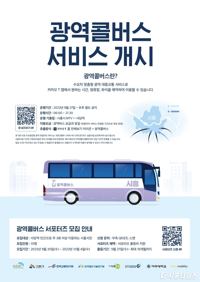 자료제공: 시흥시