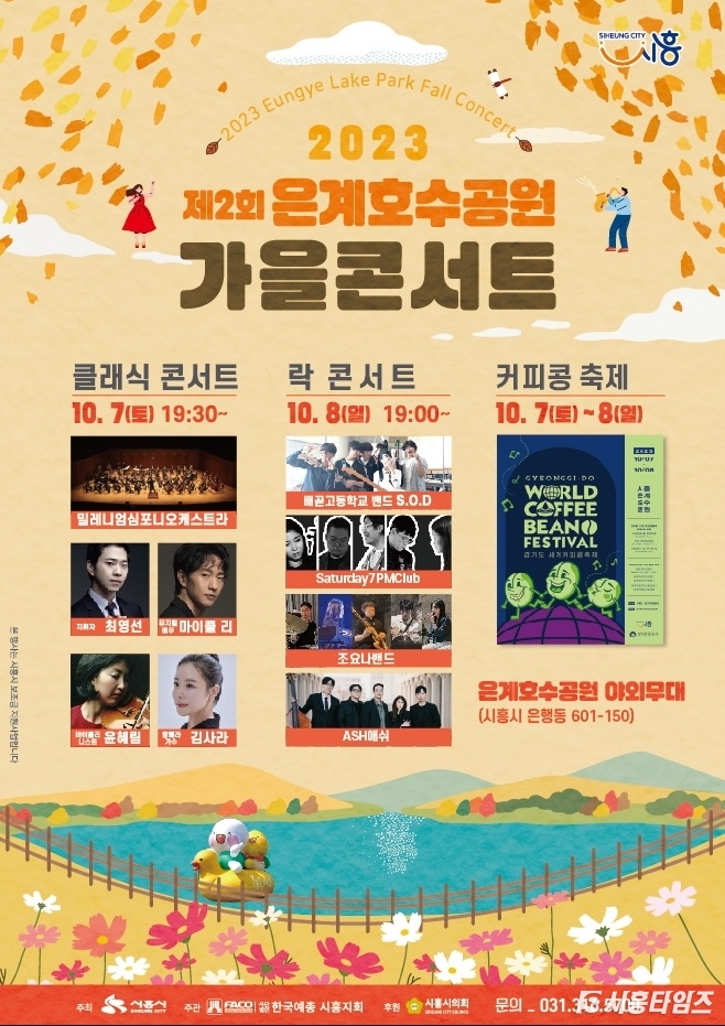 자료제공: 시흥시