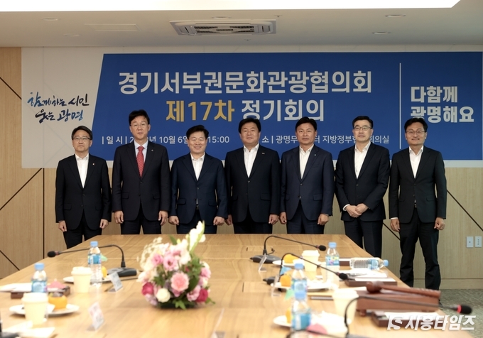 경기서부권문화관광협의회 정기회의에 참석자들(사진 왼쪽부터 임종철 화성시 부시장, 이민근 안산시장, 박승원 광명시장, 임병택 시흥시장, 조용익 부천시장, 최원용 평택시 부시장, 엄진섭 김포시 부시장)이 기념 촬영을 하고 있다.