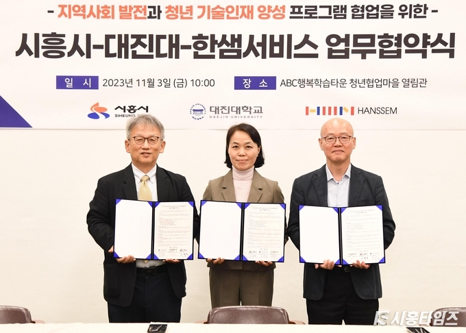자료제공: 시흥시